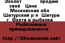 Эхолот ffw 718 - продаю своё › Цена ­ 4 000 - Московская обл., Шатурский р-н, Шатура г. Охота и рыбалка » Рыболовные принадлежности   